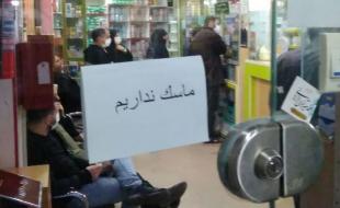عرضه‌کنندگان ماسک‌های بهداشتی زیر ذره‌بین تعزیرات کرمانشاه 
