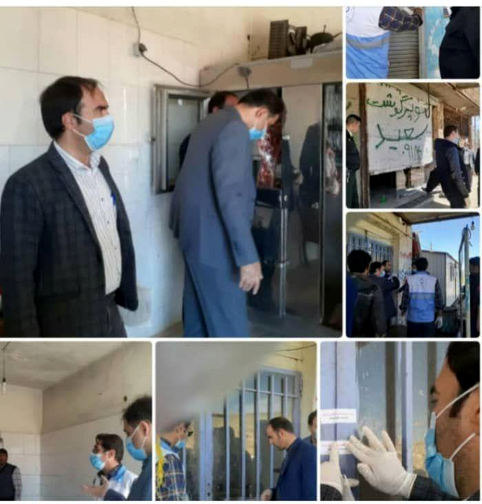چهار قصابی شهرستان صحنه به علت عدم رعایت موازین بهداشتی پلمپ شدند