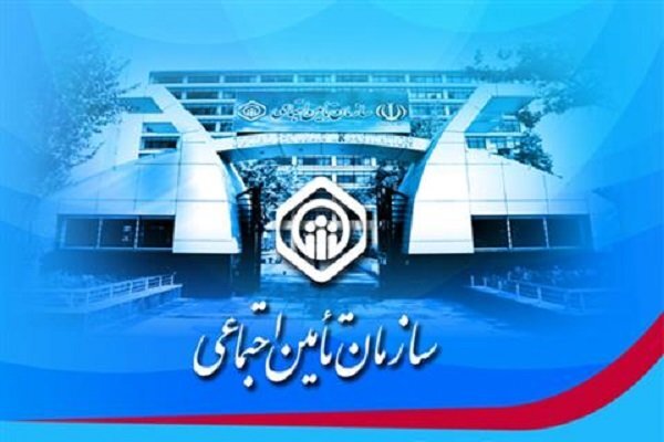 ۲۶۳ هزار میلیارد تومان بدهی دولت به تامین اجتماعی ۲۶۳ هزار میلیارد تومان بدهی دولت به تامین اجتماعی