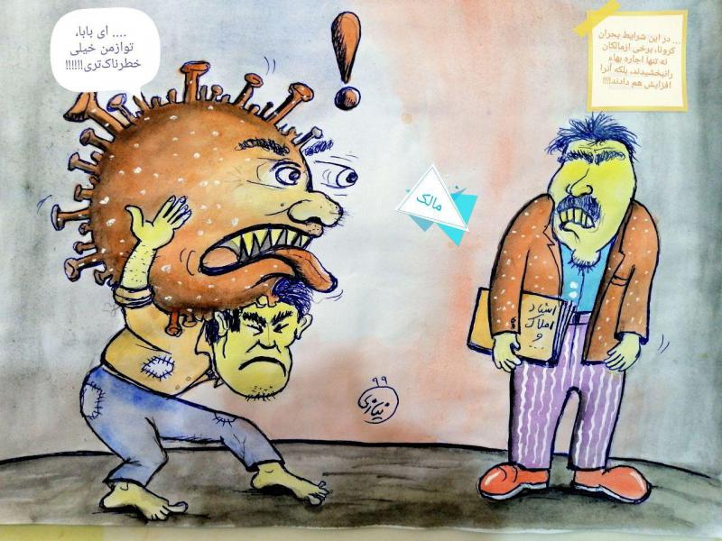 صاحب خانه ها و کرونا