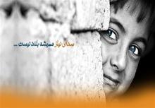 	کمک بیش از ۹ میلیارد ریالی خیران به ایتام شهرستان صحنه 