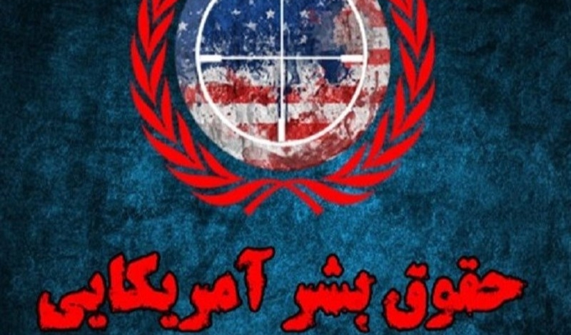  بازخوانی 400 سال جنایت یانکی‌ها/ دختر کرمانشاهی که زیر چرخ‌ ماشین آمریکایی‌ها له شد