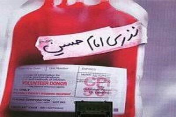 نذر خون تا اربعین حسینی در کرمانشاه ادامه دارد