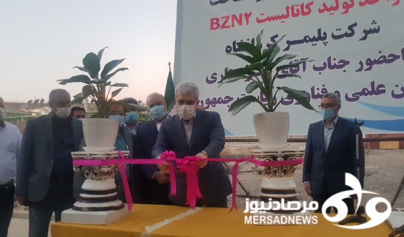  پروژه ساخت واحد تولید کاتالیست Bzn2 در مجتمع پلیمر کرمانشاه آغاز شد