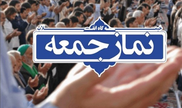 نماز جمعه این هفته در هیچکدام از شهرستانهای استان کرمانشاه برگزار نمی شود