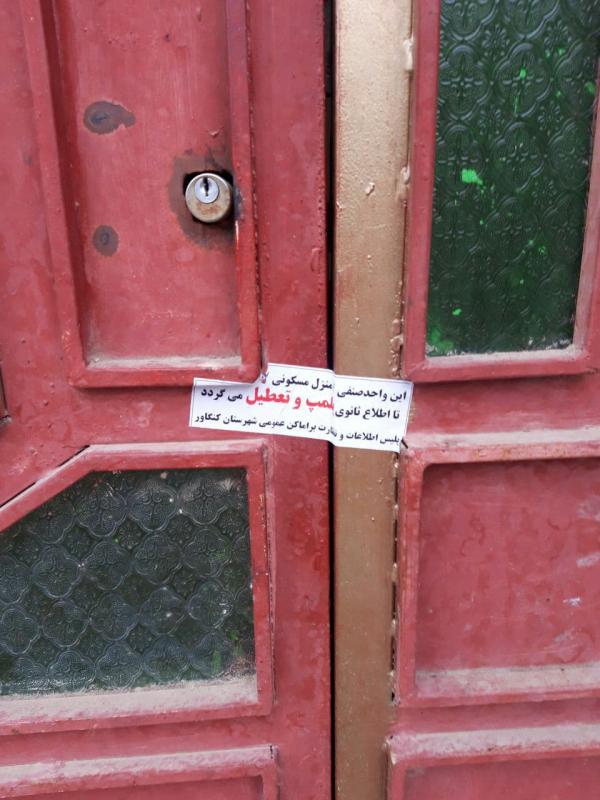 تداوم بازرسی های کمیته نظارت ستاد مقابله با کرونا در کنگاور