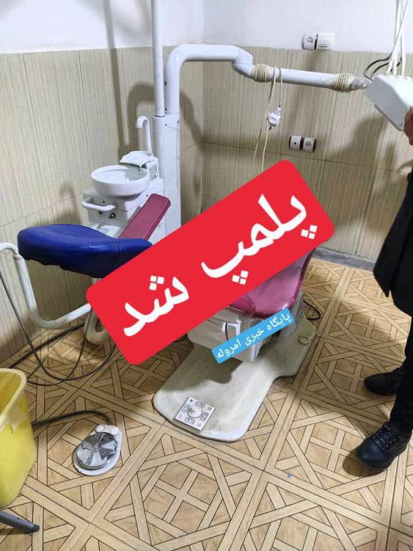 شناسایی ؛پلمپ و ضبط تجهیزات در واحد غیرمجاز دندانپزشکی در صحنه