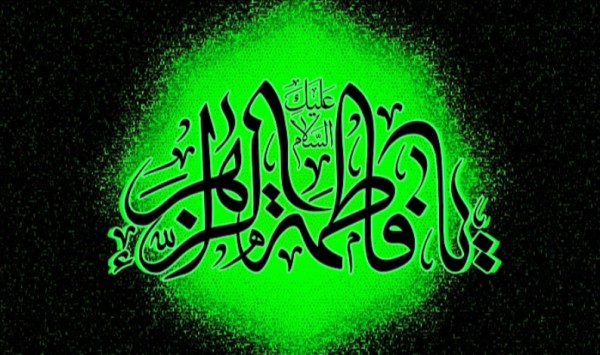  حضرت فاطمه (س) بهترین الگوی دفاع از ولایت است