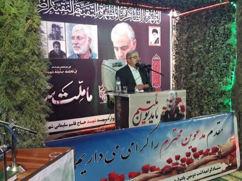 دومین یادواره شهید حاج قاسم سلیمانی دومین یادواره شهید حاج قاسم سلیمانی