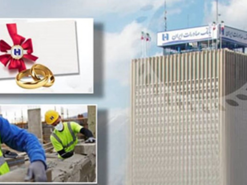 رشد ٥٧ درصدی تسهیلات حمایتی بانک صادرات ایران رشد ٥٧ درصدی تسهیلات حمایتی بانک صادرات ایران