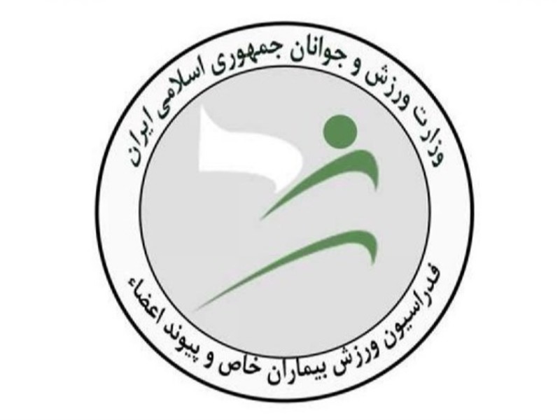 اردوی تیم ملی فوتبال پیوند اعضا از ۱۴ دی برگزار میشود اردوی تیم ملی فوتبال پیوند اعضا از ۱۴ دی برگزار میشود