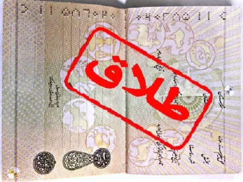 افزایش آمار طلاق در سال های ابتدایی زندگی افزایش آمار طلاق در سال های ابتدایی زندگی