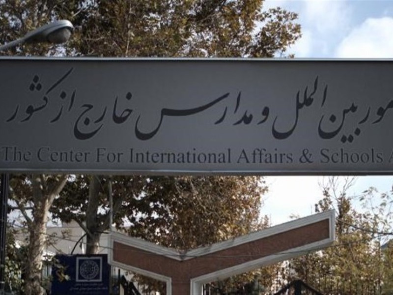 مدارس ایرانی خارج از کشور می‌توانند ۱۰۰ میلیون مخاطب داشته باشند