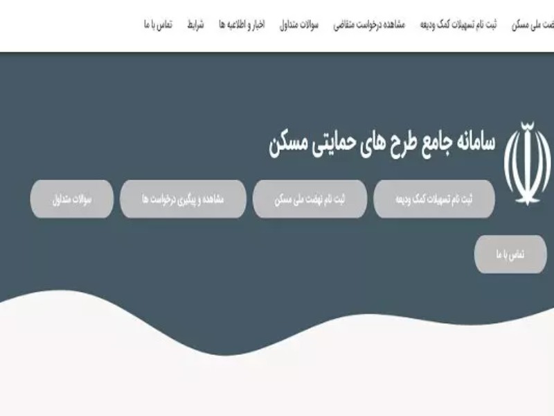 علی رغم وعده مسئولان وزارت راه سامانه ثمن بهروز نشد علی رغم وعده مسئولان وزارت راه سامانه ثمن بهروز نشد