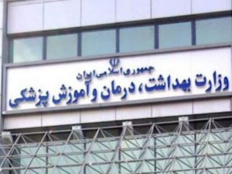 نامه 120 تشکل درباره استثنا کردن چند نهاد وزارت بهداشت از شمولیت قانون احکام دائمی برنامههای توسعه نامه 120 تشکل درباره استثنا کردن چند نهاد وزارت بهداشت از شمولیت قانون احکام دائمی برنامههای توسعه