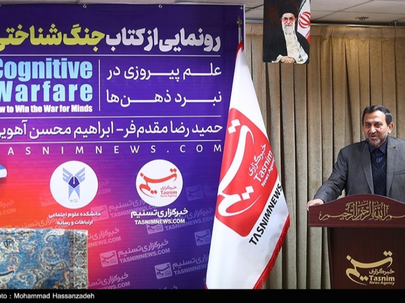 مقدمفر: جنگ شناختی مهمترین حوزه رویارویی ایران و غرب است/ کتاب «جنگ شناختی» دریچهای برای ورود صاحبنظران به این عرصه بسیار مهم مقدمفر: جنگ شناختی مهمترین حوزه رویارویی ایران و غرب است/ کتاب «جنگ شناختی» دریچهای برای ورود صاحبنظران به این عرصه بسیار مهم