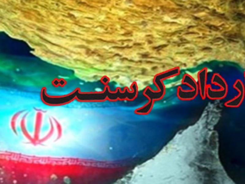 نماینده مجلس: عوامل «کرسنت» بهدنبال تغییر در مرزهای آبی بودند نماینده مجلس: عوامل «کرسنت» بهدنبال تغییر در مرزهای آبی بودند