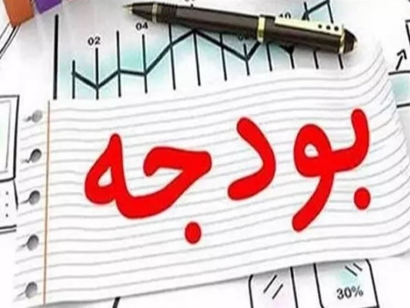 گزارش تسنیم| سناریوهای اصلاح مصارف تبصره ۱۴ بعد از مصوبه بورسی دولت/ سازمان برنامه در دوراهی عبور از رشد ۸درصدی یا کاهش منابع یارانه ریالی گزارش تسنیم| سناریوهای اصلاح مصارف تبصره ۱۴ بعد از مصوبه بورسی دولت/ سازمان برنامه در دوراهی عبور از رشد ۸درصدی یا کاهش منابع یارانه ریالی