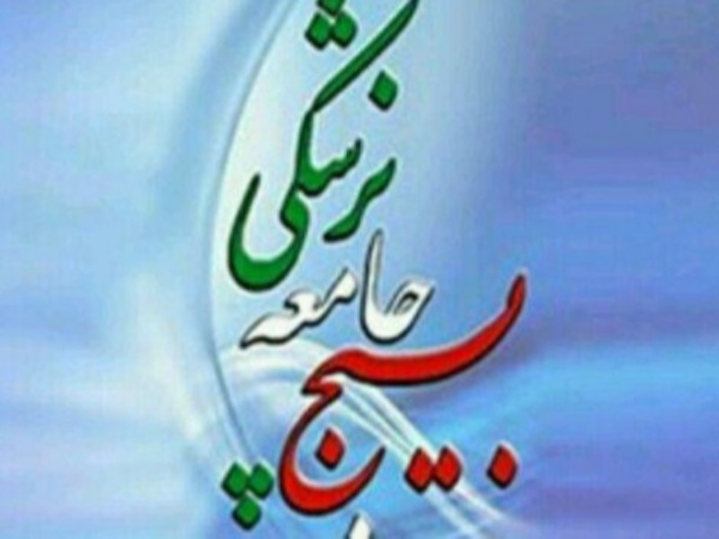 اعزام ۲۶ تیم پزشکی به مناطق محروم استان کرمانشاه طی دهه فجر اعزام ۲۶ تیم پزشکی به مناطق محروم استان کرمانشاه طی دهه فجر