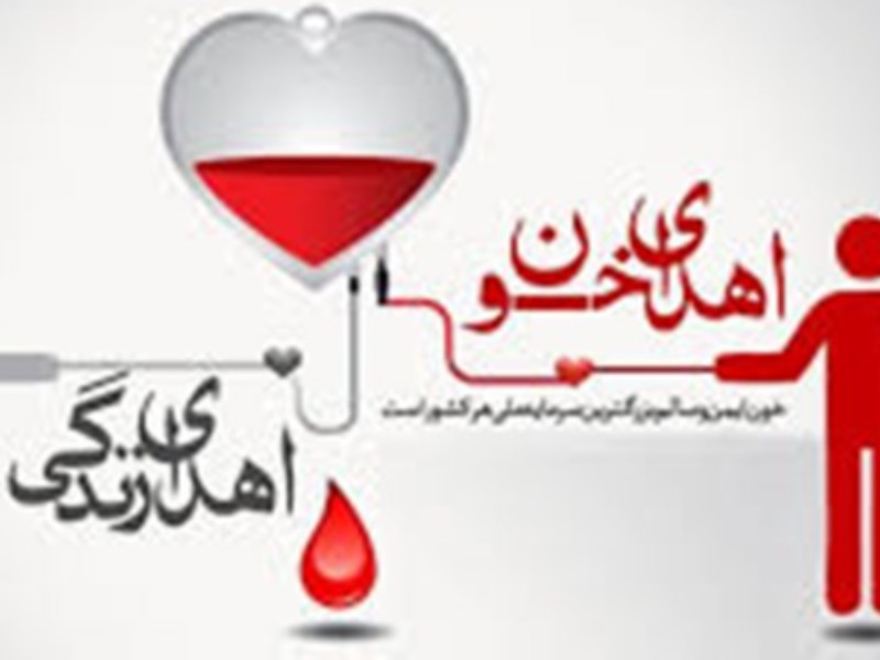 راه اندازی پویش لالههای برفی؛ با یاد شهدای انقلاب خون اهدا کنید راه اندازی پویش لالههای برفی؛ با یاد شهدای انقلاب خون اهدا کنید