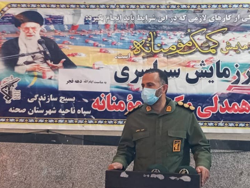 سیزدهمین مرحله از رزمایش کمک های مومنانه به مناسبت چهل و سومین سالگرد پیروزی انقلاب اسلامی در شهرستان صحنه انجام شد.