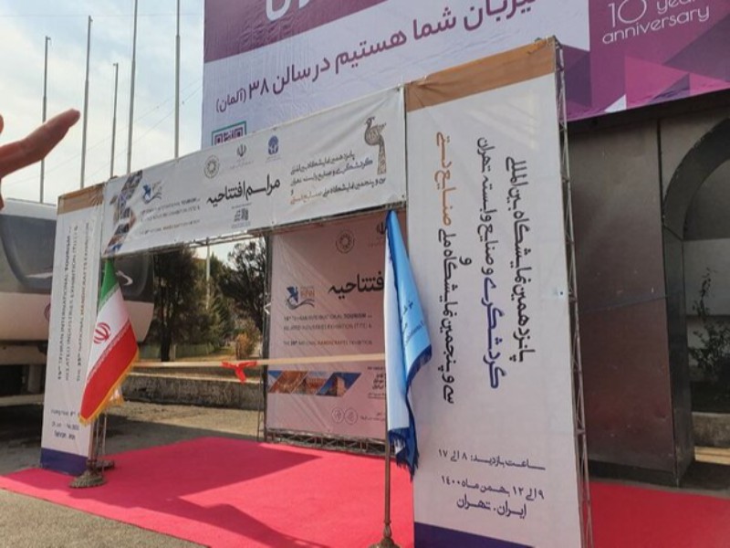 کارزار توقف تعرض به عفیف آباد/نمایشگاهی برای گردشگری و صنایع دستی کارزار توقف تعرض به عفیف آباد/نمایشگاهی برای گردشگری و صنایع دستی