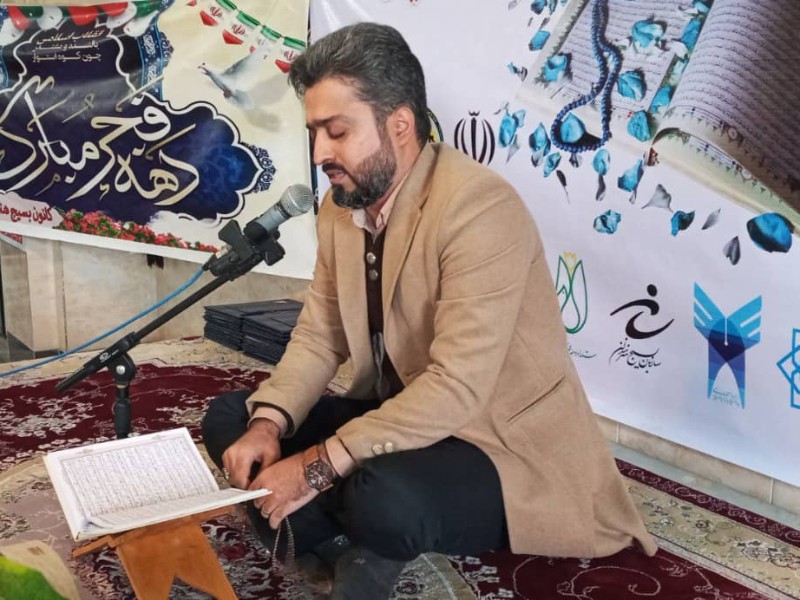 به مناسبت ۲۲ بهمن سالروز پیروزی انقلاب اسلامی محفل باشکوه انس با قرآن در مسجد امام خمینی(ره ) برگزار گردید