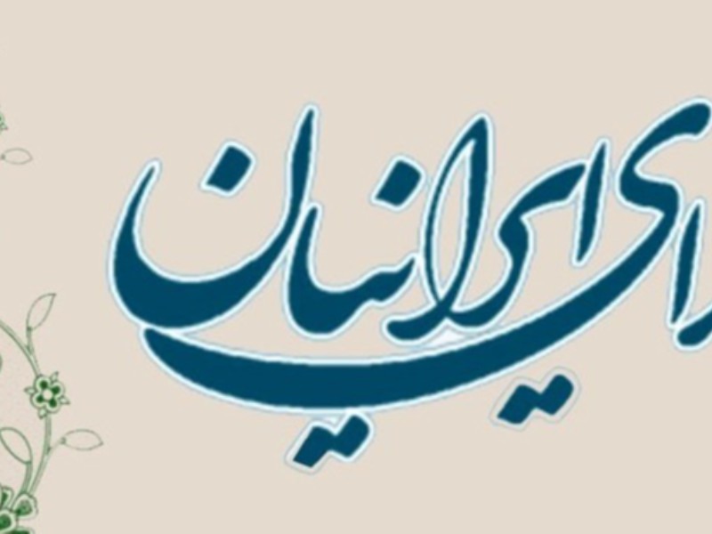 کنگره انتخاباتی حزب ندای ایرانیان 13 اسفند برگزار می‌شود