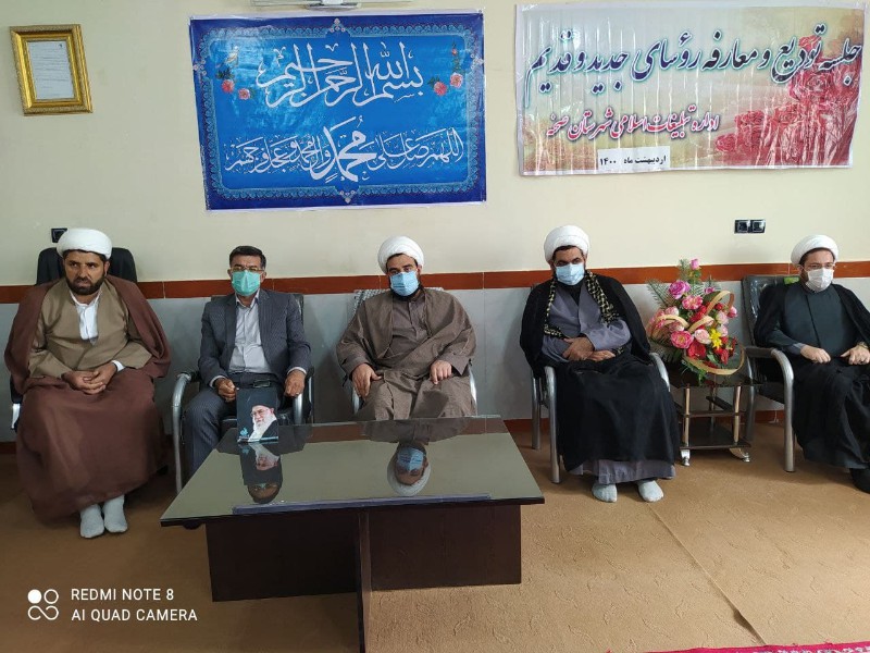 آیین تکریم و معارفه رئیس اداره تبلیغات اسلامی شهرستان صحنه برگزار شد