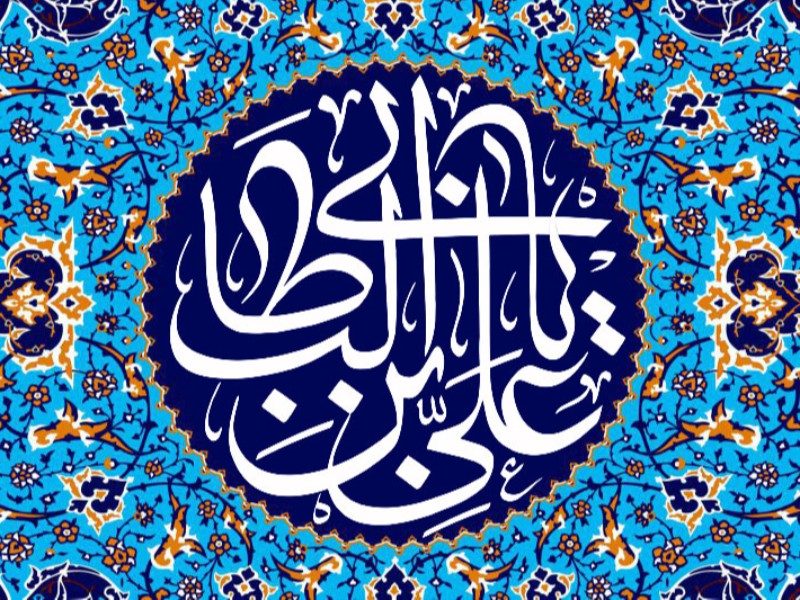 ایستادگی امیرالمومنین علی (ع) در مقابل تحریف روح و باطن قرآن کریم