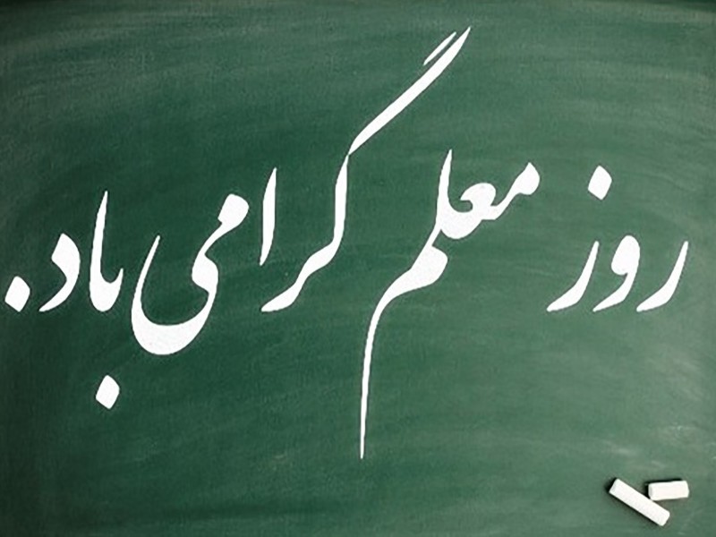 استاد مطهری، الگوی استادان متعهد و آگاه به زمان است