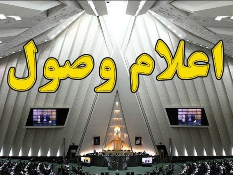 طرح ساخت مسکن ارزان قیمت اعلام وصول شد طرح ساخت مسکن ارزان قیمت اعلام وصول شد