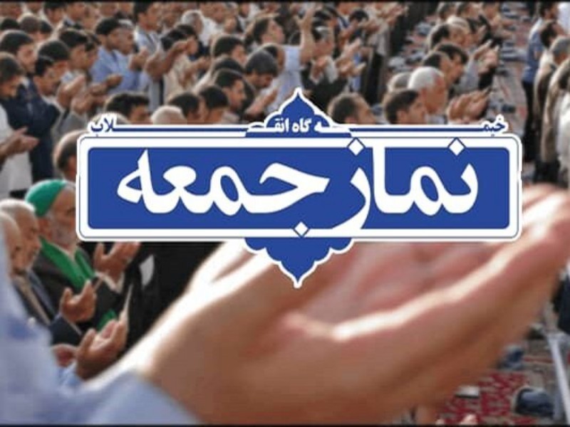 نماز جمعه در شهرستان صحنه برگزار می‌شود