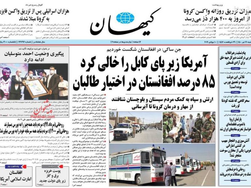 عکس/ صفحه نخست روزنامه‌های شنبه ۱۹ تیر