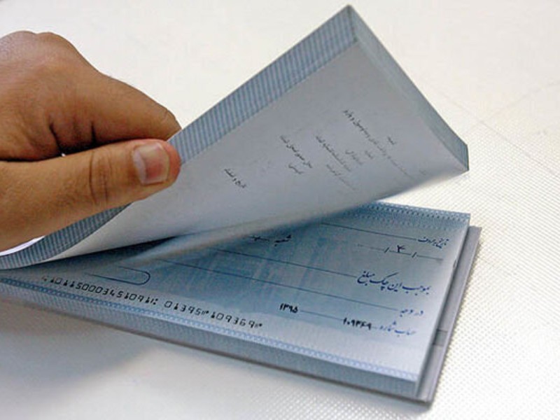 کاهش چک‌های برگشتی رکورد زد