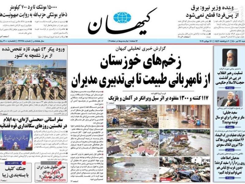 عکس/ صفحه نخست روزنامه‌های شنبه ۲۶ تیر