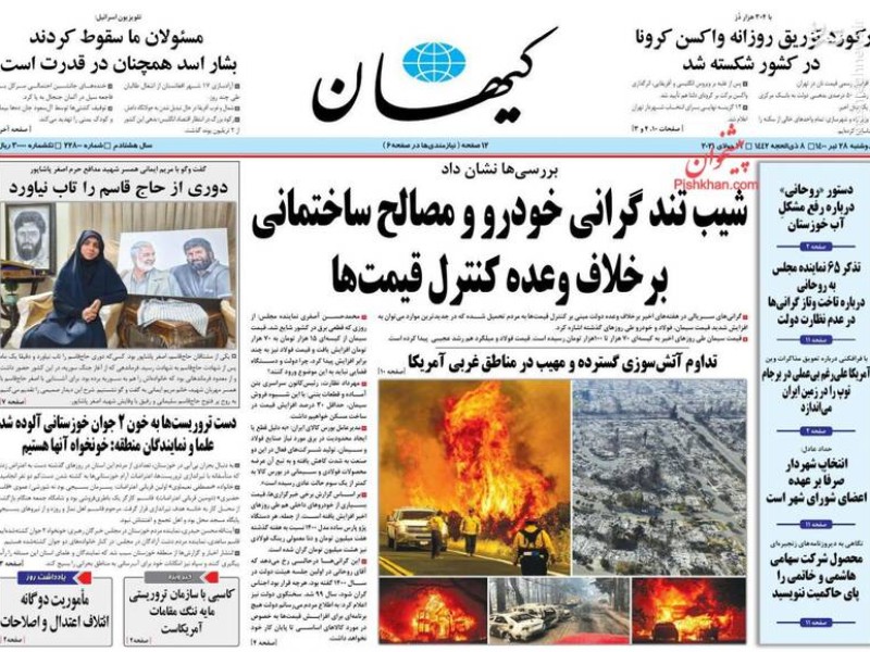 عکس/ صفحه نخست روزنامه‌های دوشنبه ۲۸ تیر