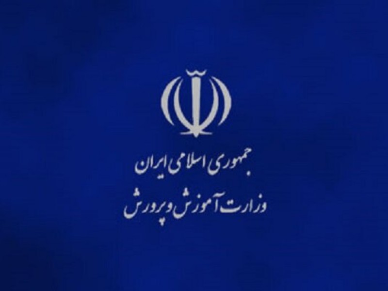 محتمل‌ترین گزینه‌ها برای سکانداری وزارت آموزش و پرورش