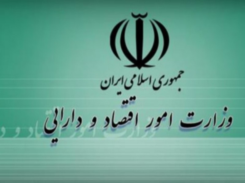 وزارت اقتصاد و دارایی یک وزارت کلیدی است