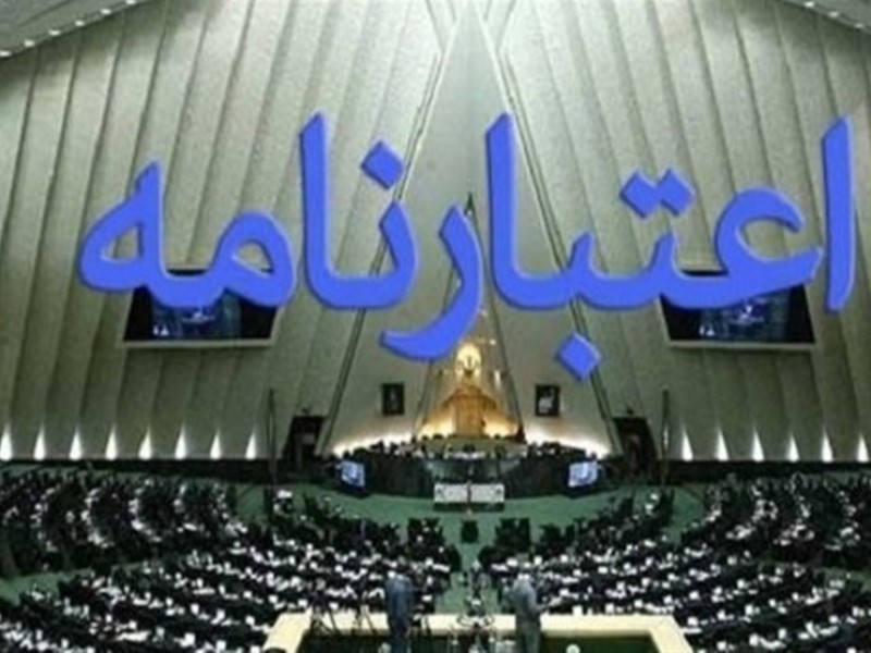 طرحی برای بازنگری و اصلاح در سازوکار تصویب اعتبارنامه نمایندگان طرحی برای بازنگری و اصلاح در سازوکار تصویب اعتبارنامه نمایندگان