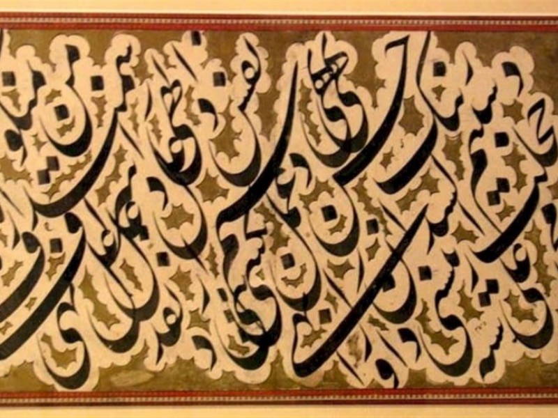 خوشنویسی ایرانی جهانی شد! خوشنویسی ایرانی جهانی شد!