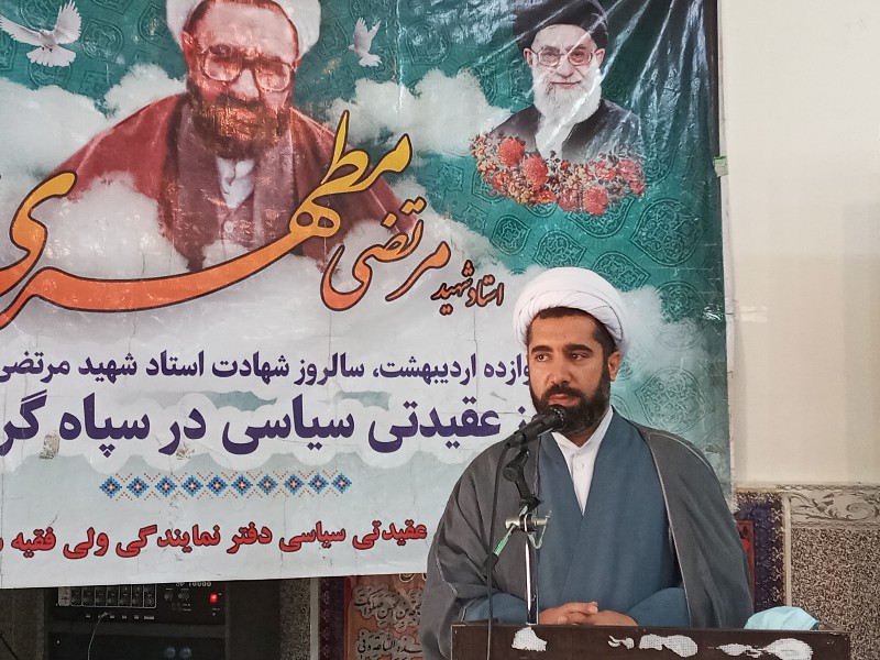 برگزاری همایش گرامیداشت هفته عقیدتی سیاسی در سپاه ناحیه صحنه. برگزاری همایش گرامیداشت هفته عقیدتی سیاسی در سپاه ناحیه صحنه.