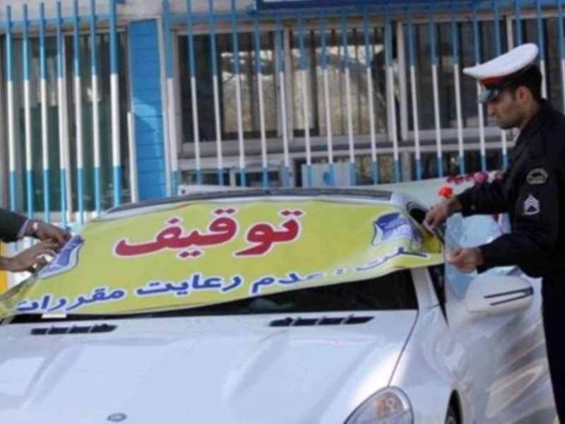  محرومیت از رانندگی در انتظار رانندگان متخلف محرومیت از رانندگی در انتظار رانندگان متخلف