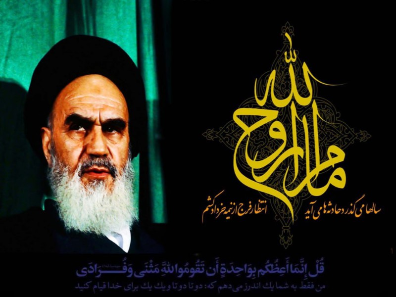 پیام مشترک امام جمعه، فرماندار و فرمانده سپاه صحنه به مناسب سالروز رحلت بنیان گذار جمهوری اسلامی ایران