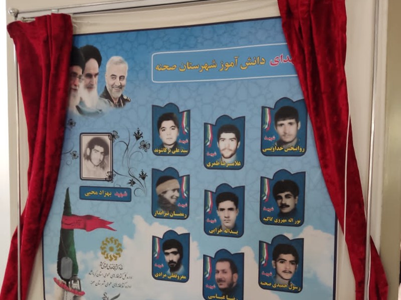 نمایشگاه کتاب، عکس و آثار شهدا در کتابخانه عمومی اقبال لاهوری شهرستان صحنه برگزار شد نمایشگاه کتاب، عکس و آثار شهدا در کتابخانه عمومی اقبال لاهوری شهرستان صحنه برگزار شد