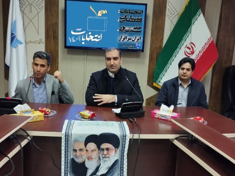 برگزاری نشست تبیینی در دانشگاه آزاد صحنه