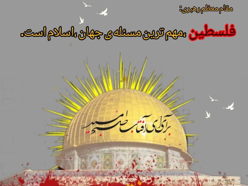 پیام شورای هیئات مذهبی شهرستان صحنه بمناسبت راهپیمایی روز جهانی قدس