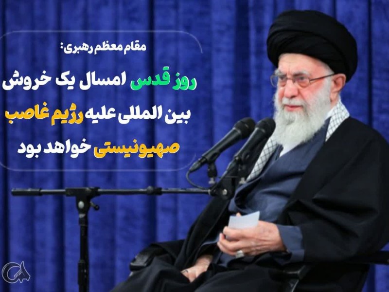 فرمانده سپاه صحنه در پیامی از مردم صحنه برای شرکت در راهپیمایی روز قدس دعوت نمود.