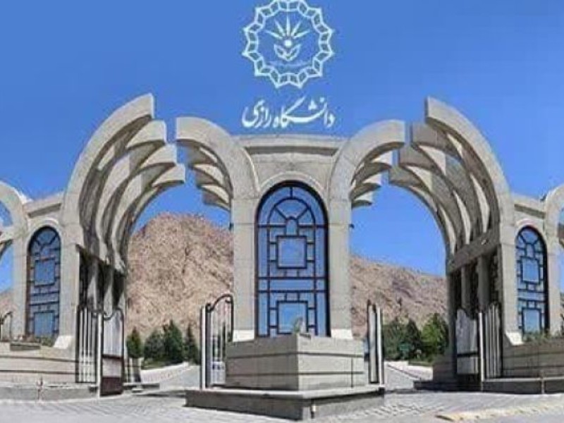 سرپرست دانشگاه رازی کرمانشاه منصوب شد سرپرست دانشگاه رازی کرمانشاه منصوب شد