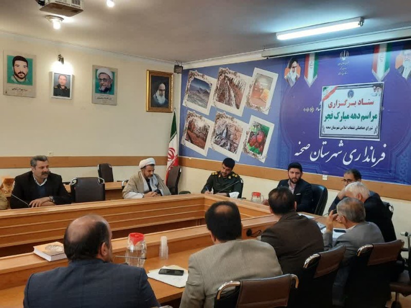 جلسه ستاد گرامیداشت دهه فجر جلسه ستاد گرامیداشت دهه فجر